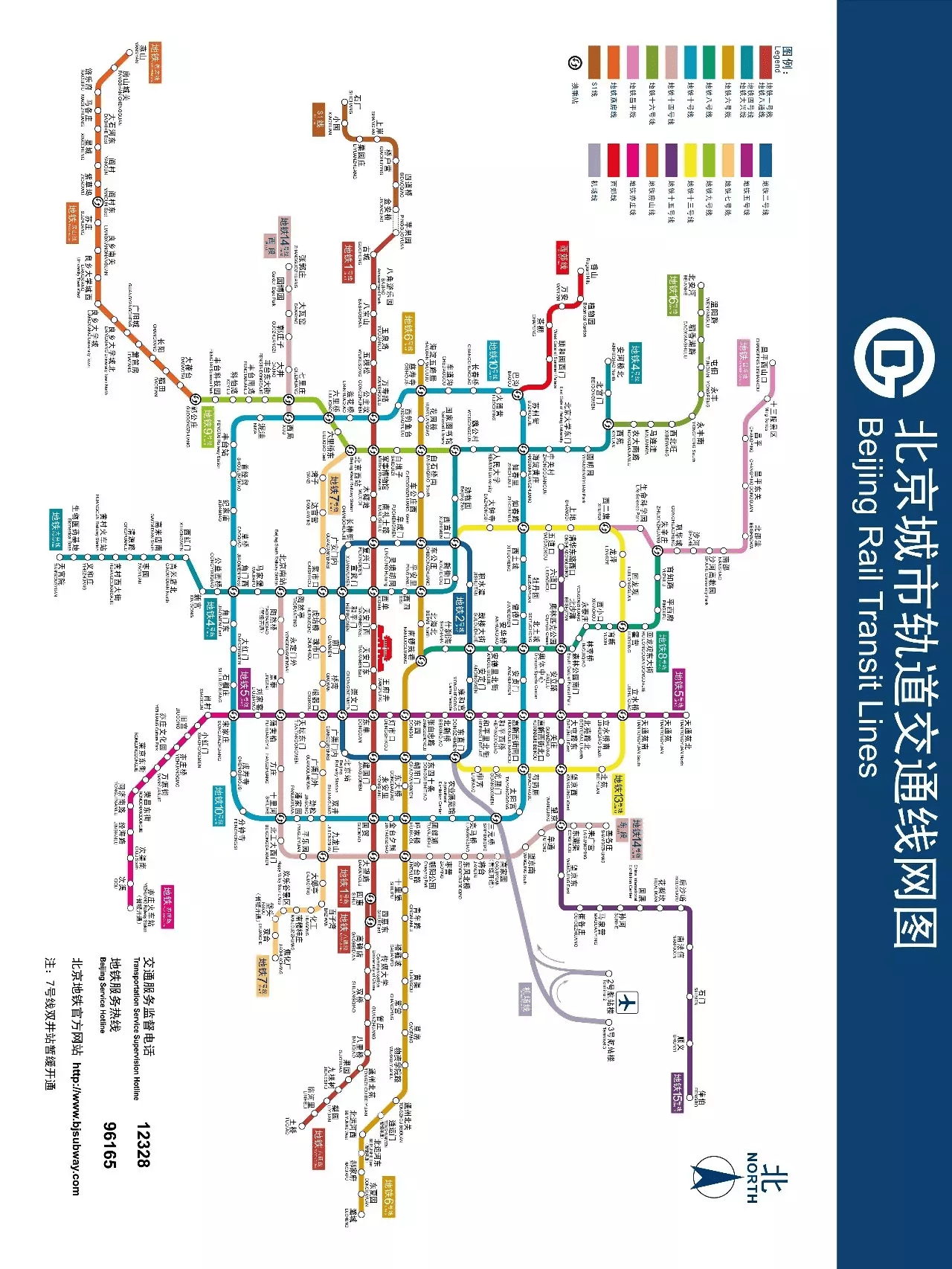 北京地铁路线图（北京市地铁图2021 高清）-第1张图片-腾赚网